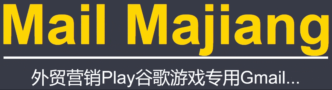 Mail Majiang