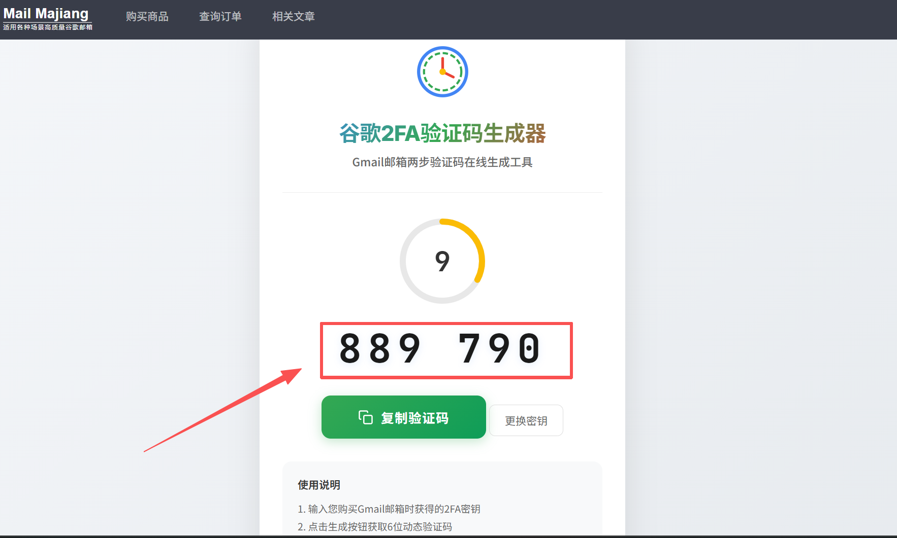 谷歌账户双重验证购买