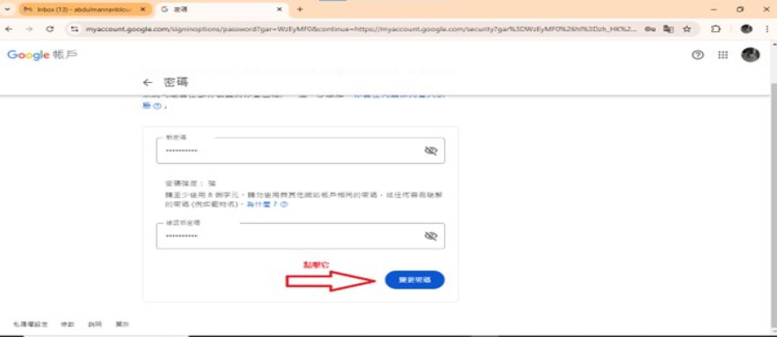 密码设置页面