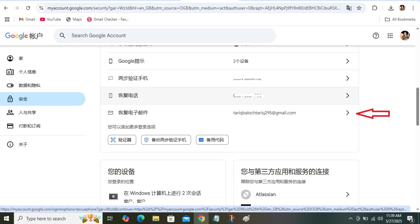 Recovery Email Tutorial 2